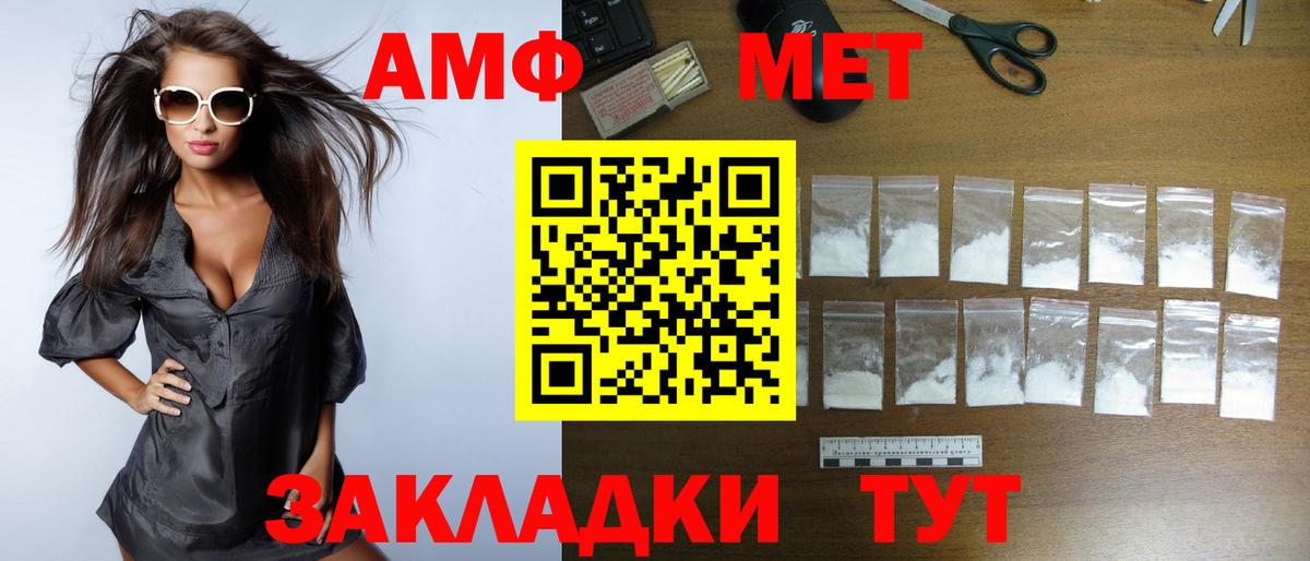 Amphetamine  Амфетамин 97%  Вход с VPN  Верхняя Салда  Amphetamine 