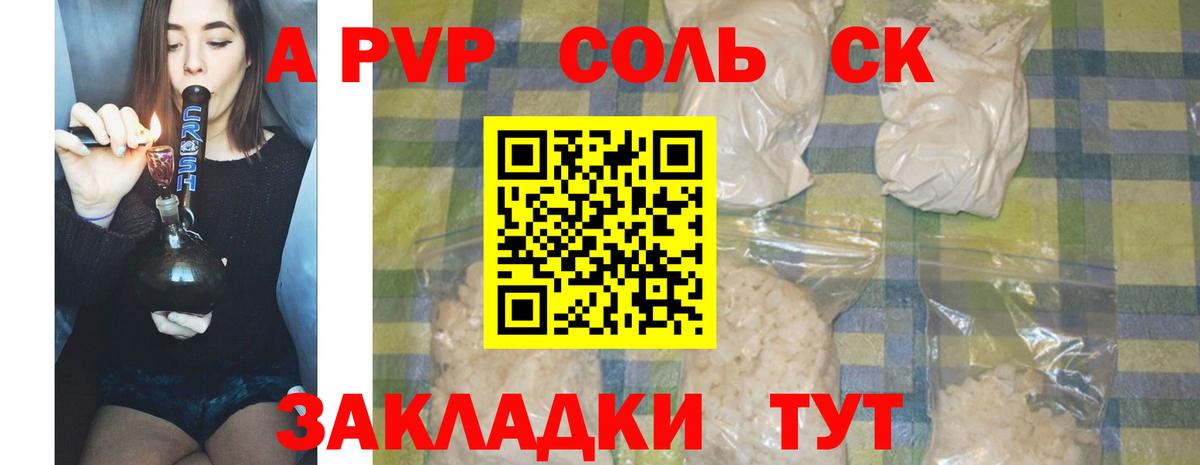 Alfa_PVP мука  A-PVP  Альфа ПВП крисы CK  А ПВП VHQ  Верхняя Салда  Вход с VPN 