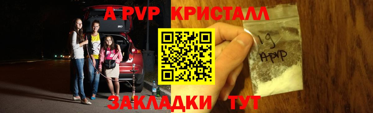 Alfa_PVP мука Верхняя Салда