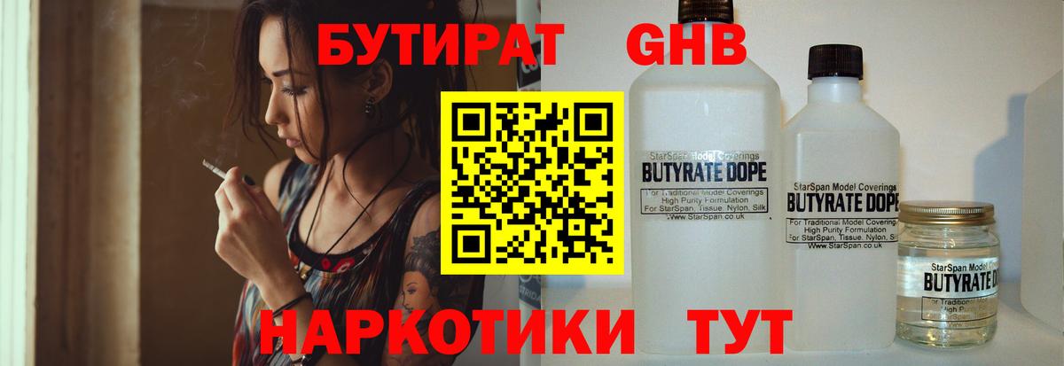 Верхняя Салда  БУТИРАТ вода  Вход с VPN 