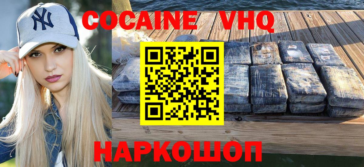 КОКАИН Перу Верхняя Салда