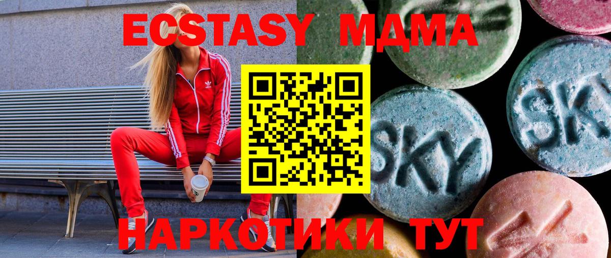 Экстази Дубай  Вход с VPN  Верхняя Салда  купить закладку  ЭКСТАЗИ mix  Экстази 