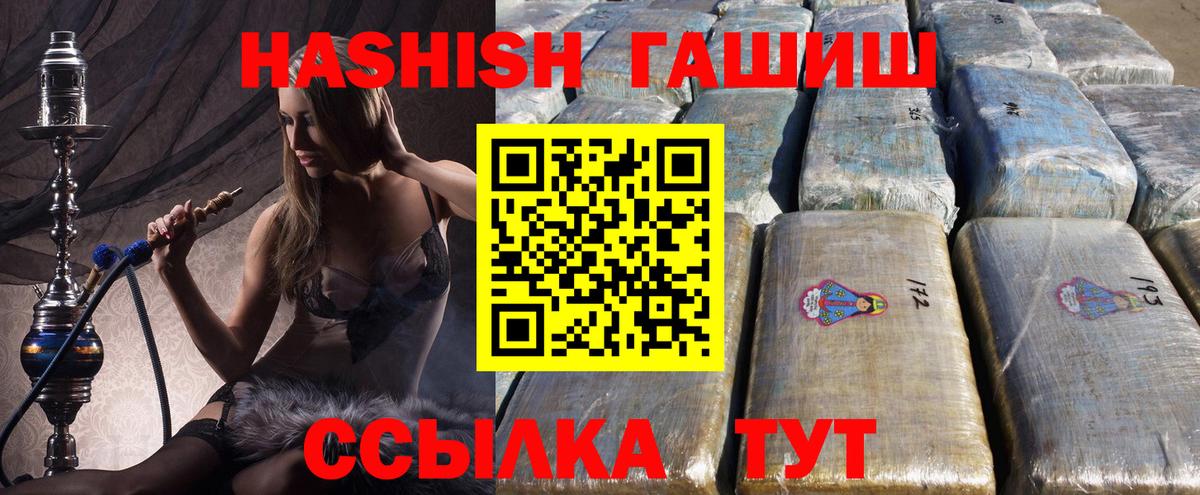 Гашиш хэш  ГАШ гашик  Вход с VPN  Верхняя Салда 