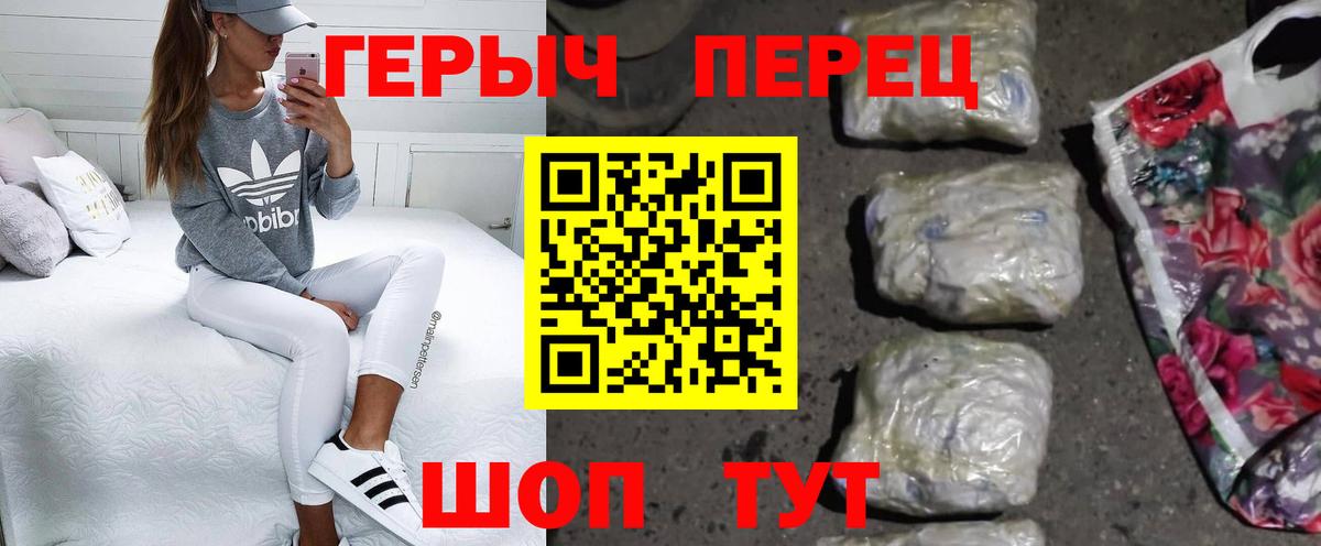 Героин белый  Вход с VPN  Верхняя Салда 