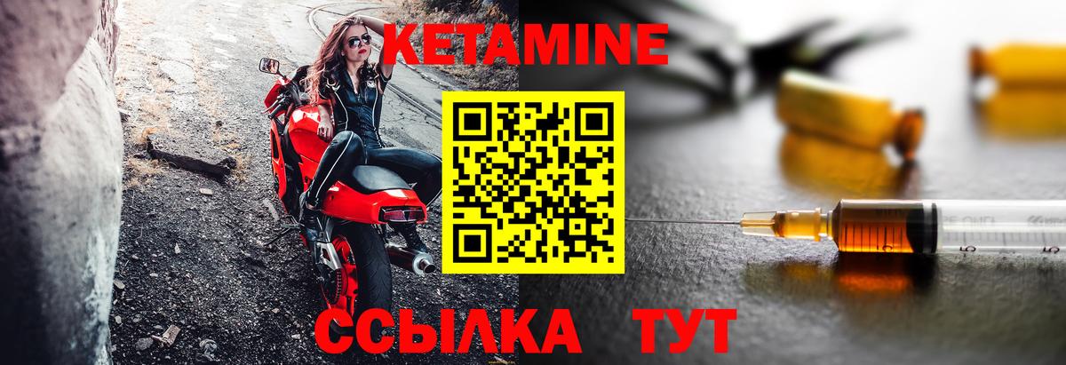 Кетамин ketamine Верхняя Салда