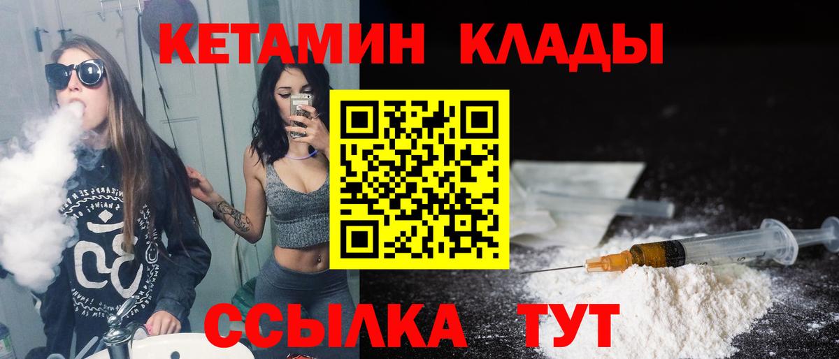Кетамин ketamine  Кетамин VHQ  shop формула  Вход с VPN  Верхняя Салда 