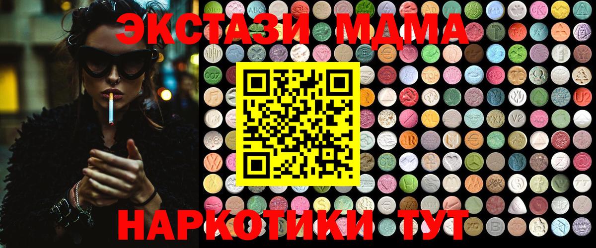 МДМА молли  MDMA молли  Вход с VPN  Верхняя Салда 