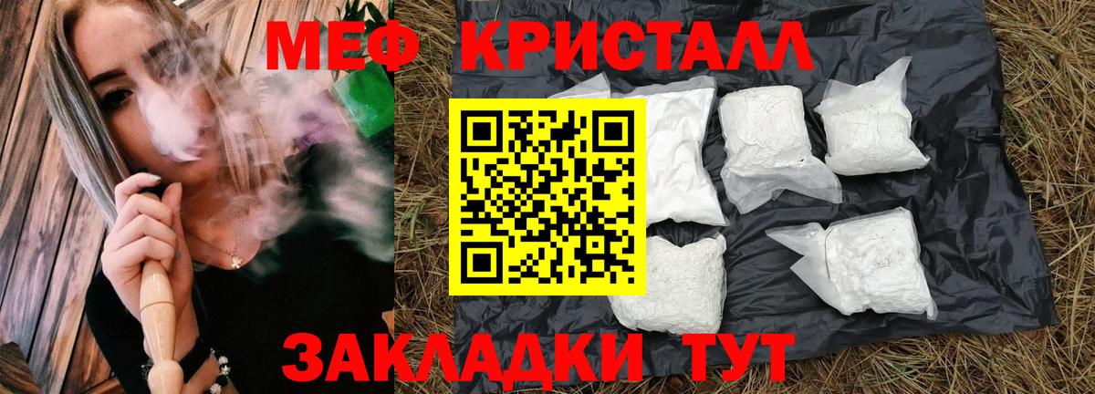 МЯУ-МЯУ мяу мяу  Меф  МЕФ mephedrone  Верхняя Салда  Вход с VPN  МЯУ-МЯУ 