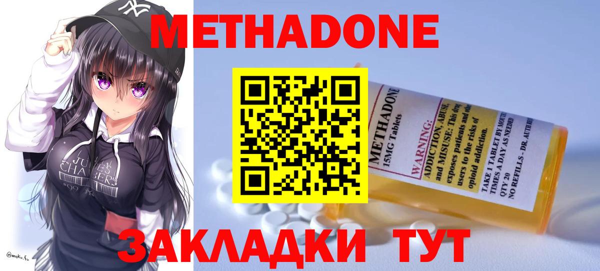 Верхняя Салда  Метадон мёд  Метадон белоснежный  Вход с VPN 