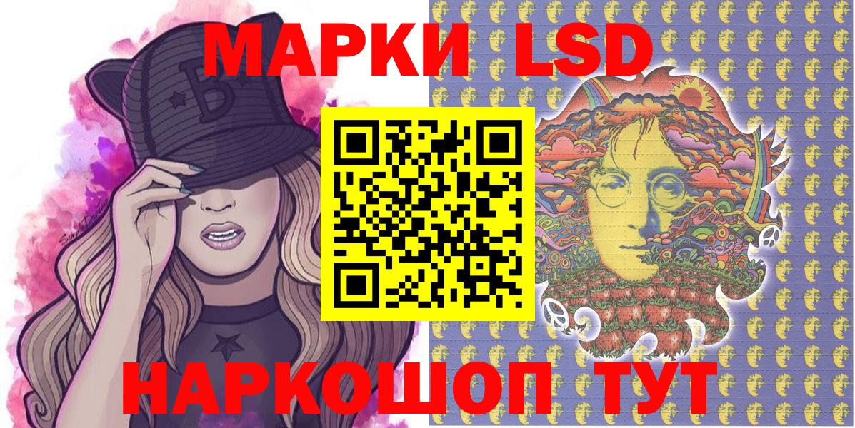 Наркотические марки 1500мкг  Вход с VPN  Верхняя Салда 