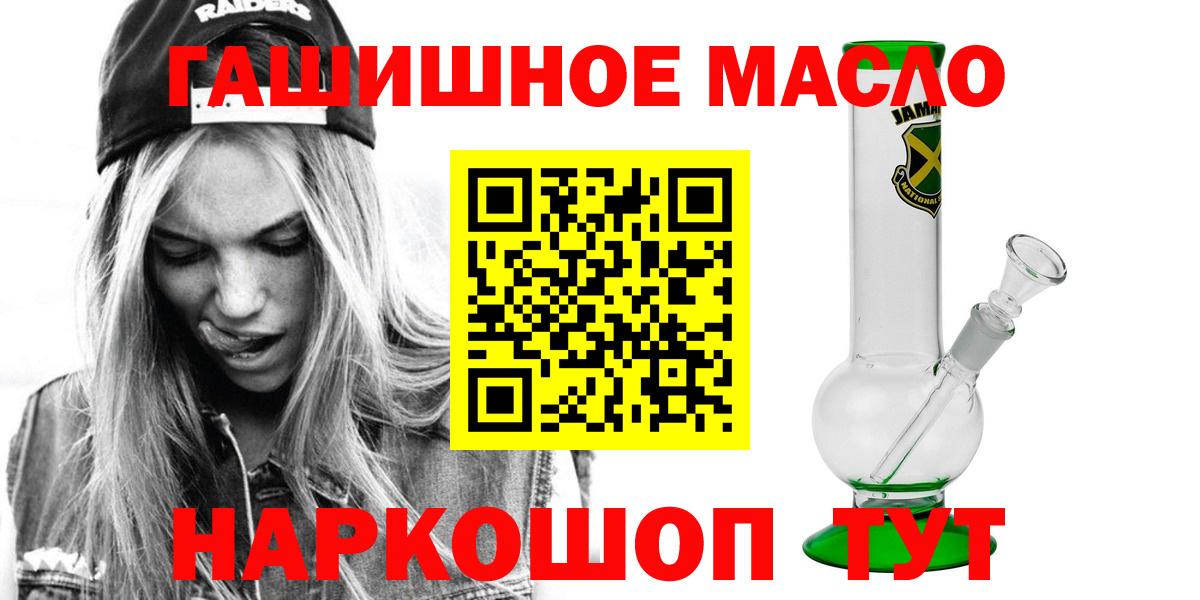 ТГК гашишное масло  Дистиллят ТГК Wax  Вход с VPN  гидра онион  Верхняя Салда 